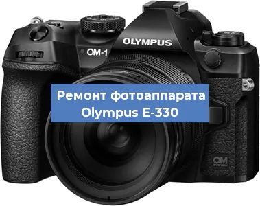 Замена объектива на фотоаппарате Olympus E-330 в Волгограде